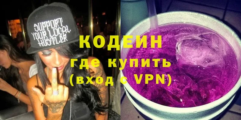 Codein Purple Drank  Красновишерск 